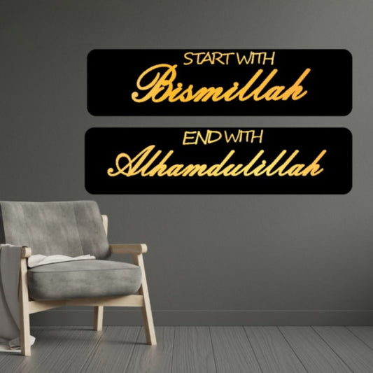 Start With Bismillah End With Alhamdulillah Islamic Calligraphy 3d Acrylic