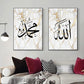 3pcs Islamic Calligraphy Wall Frame Set: Arabic