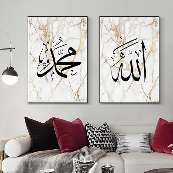 3pcs Islamic Calligraphy Wall Frame Set: Arabic