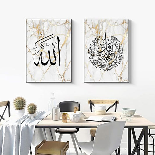 3pcs Islamic Calligraphy Wall Frame Set: Arabic