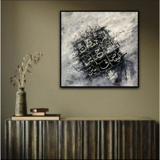 Lohe Qurani Islamic Calligraphy Metal Wall Art