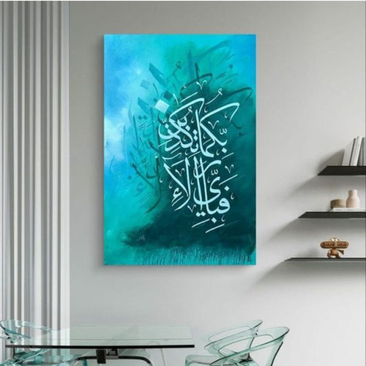 Surah Rahman Metal Wall Art – “fabi Ayyi Ala E Rabbikuma Tukazziban”