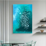 Surah Rahman Metal Wall Art – “fabi Ayyi Ala E Rabbikuma Tukazziban”
