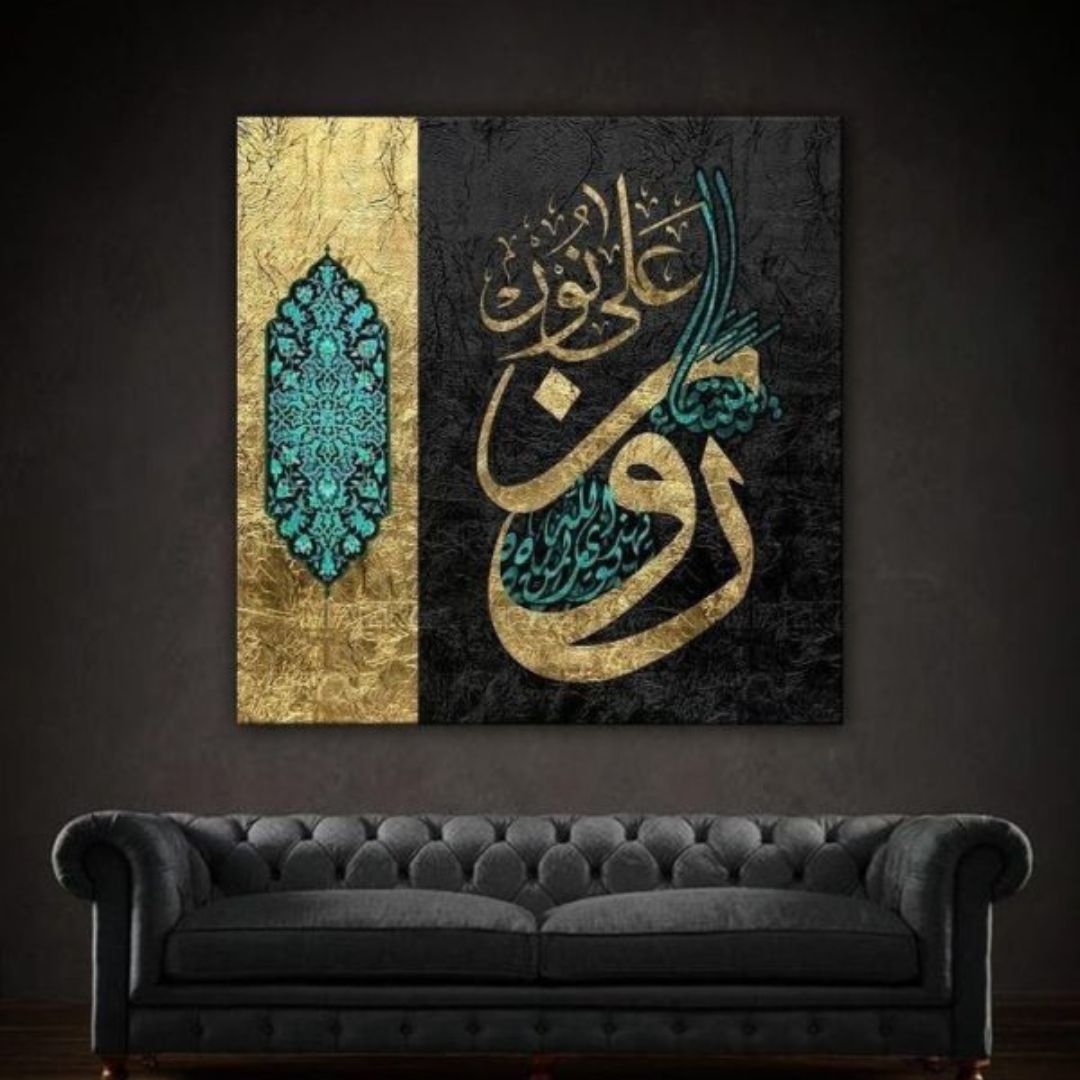 Metal Printed Islamic Calligraphy Wall Art