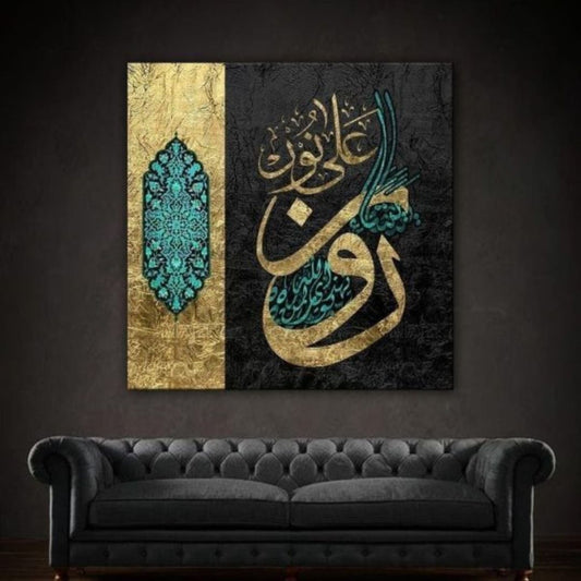 Metal Printed Islamic Calligraphy Wall Art
