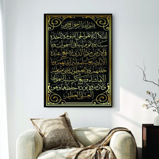 Islamic Wall Art Wooden Phototile