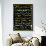 Islamic Wall Art Wooden Phototile