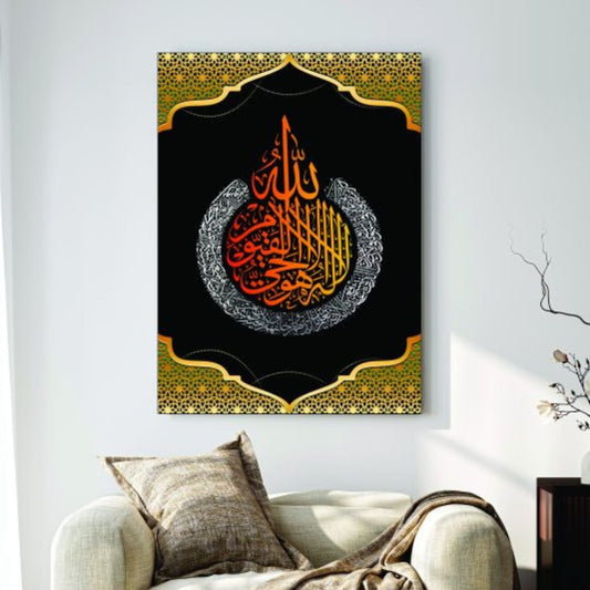 Islamic Wall Art Wooden Phototile