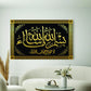 Islamic Wall Art Wooden Phototile