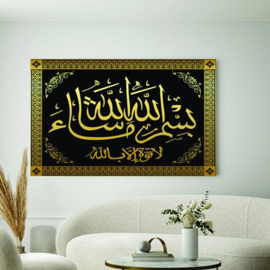 Islamic Wall Art Wooden Phototile