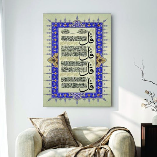 Islamic Wall Art Wooden Phototile