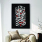 Islamic Wall Art Wooden Phototile