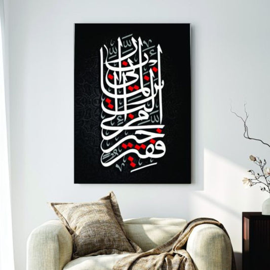 Islamic Wall Art Wooden Phototile
