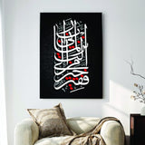 Islamic Wall Art Wooden Phototile
