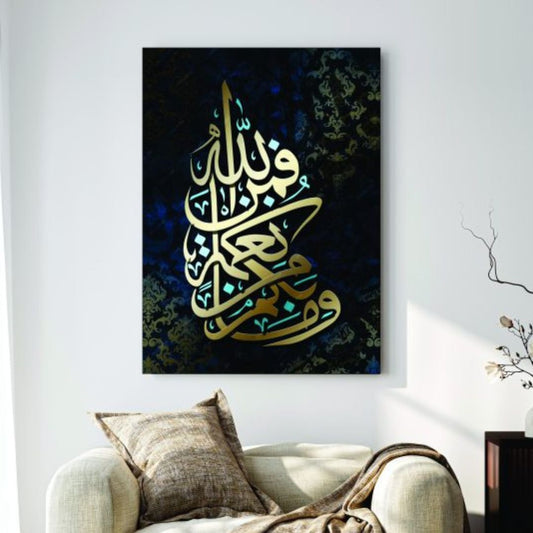 Islamic Wall Art Wooden Phototile