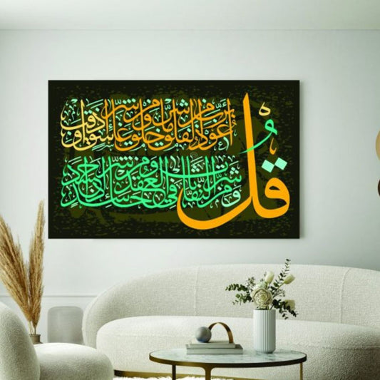 Islamic Wall Art Wooden Phototile