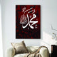 Islamic Wall Art Wooden Phototile