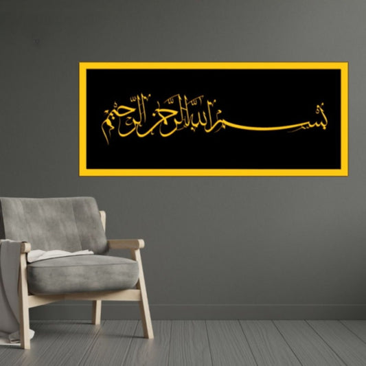 Bismillah Islamic Calligraphy 3d Acrylic
