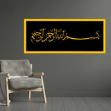 Bismillah Islamic Calligraphy 3d Acrylic
