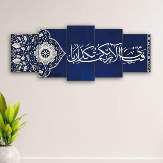 Set Of 5pcs Islamic Calligraphy Fabi Ayi Alla Wall Frame