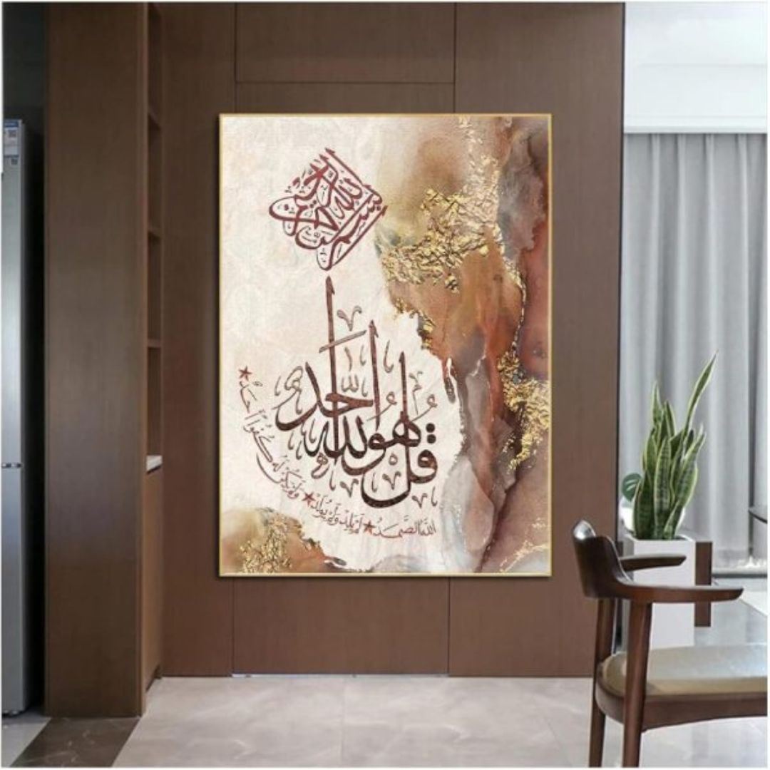 Surah Ikhlas Metal Printed Wall Art
