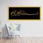 Bismillah Islamic Calligraphy 3d Acrylic