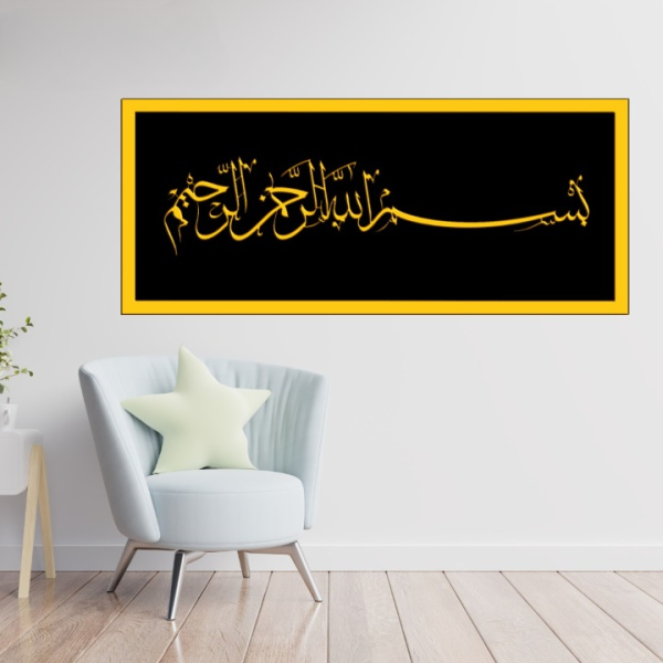Bismillah Islamic Calligraphy 3d Acrylic