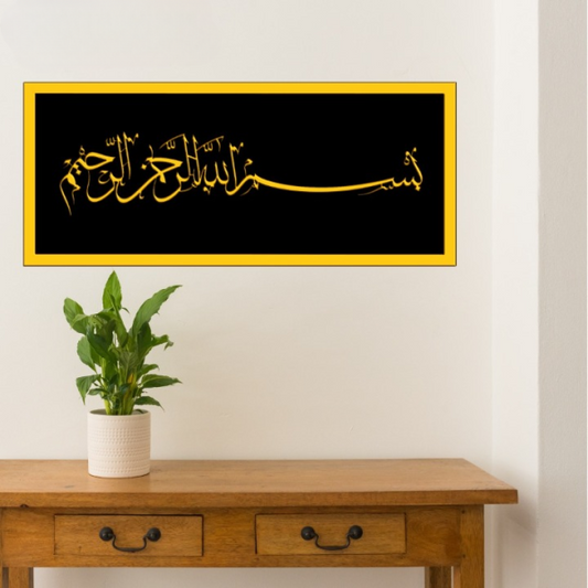 Bismillah Islamic Calligraphy 3d Acrylic