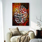 Islamic Wall Art Wooden Phototile