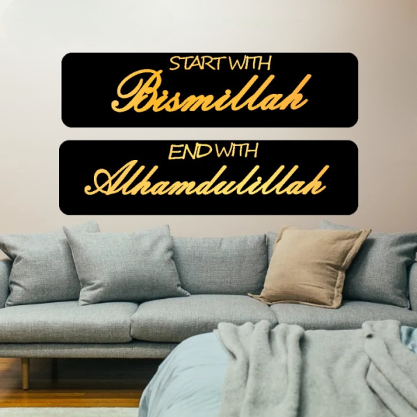 Start With Bismillah End With Alhamdulillah Islamic Calligraphy 3d Acrylic