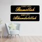 Start With Bismillah End With Alhamdulillah Islamic Calligraphy 3d Acrylic