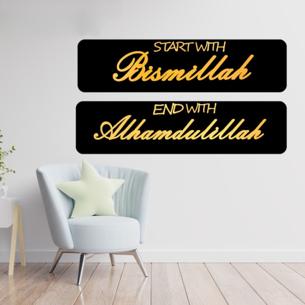 Start With Bismillah End With Alhamdulillah Islamic Calligraphy 3d Acrylic