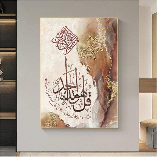 Surah Ikhlas Metal Printed Wall Art