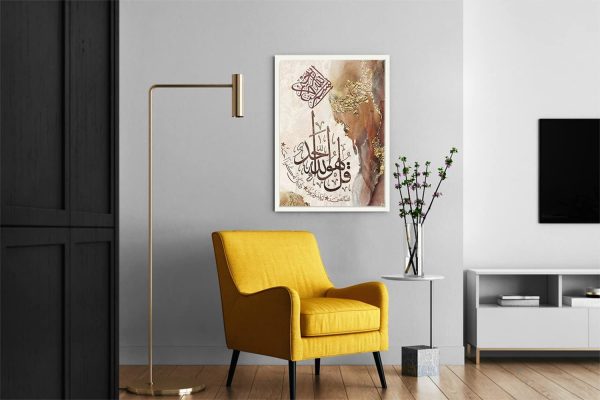 Surah Ikhlas Metal Printed Wall Art