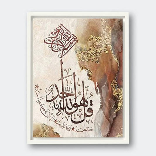Surah Ikhlas Metal Printed Wall Art