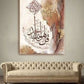 Surah Ikhlas Metal Printed Wall Art